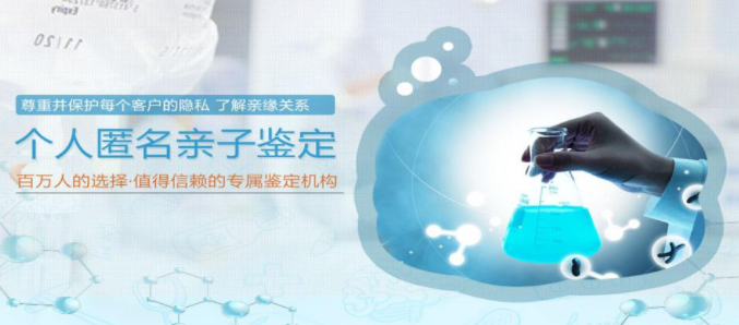 江西权威个人DNA亲子鉴定中心正规机构有哪些,江西个人亲子鉴定机构预约